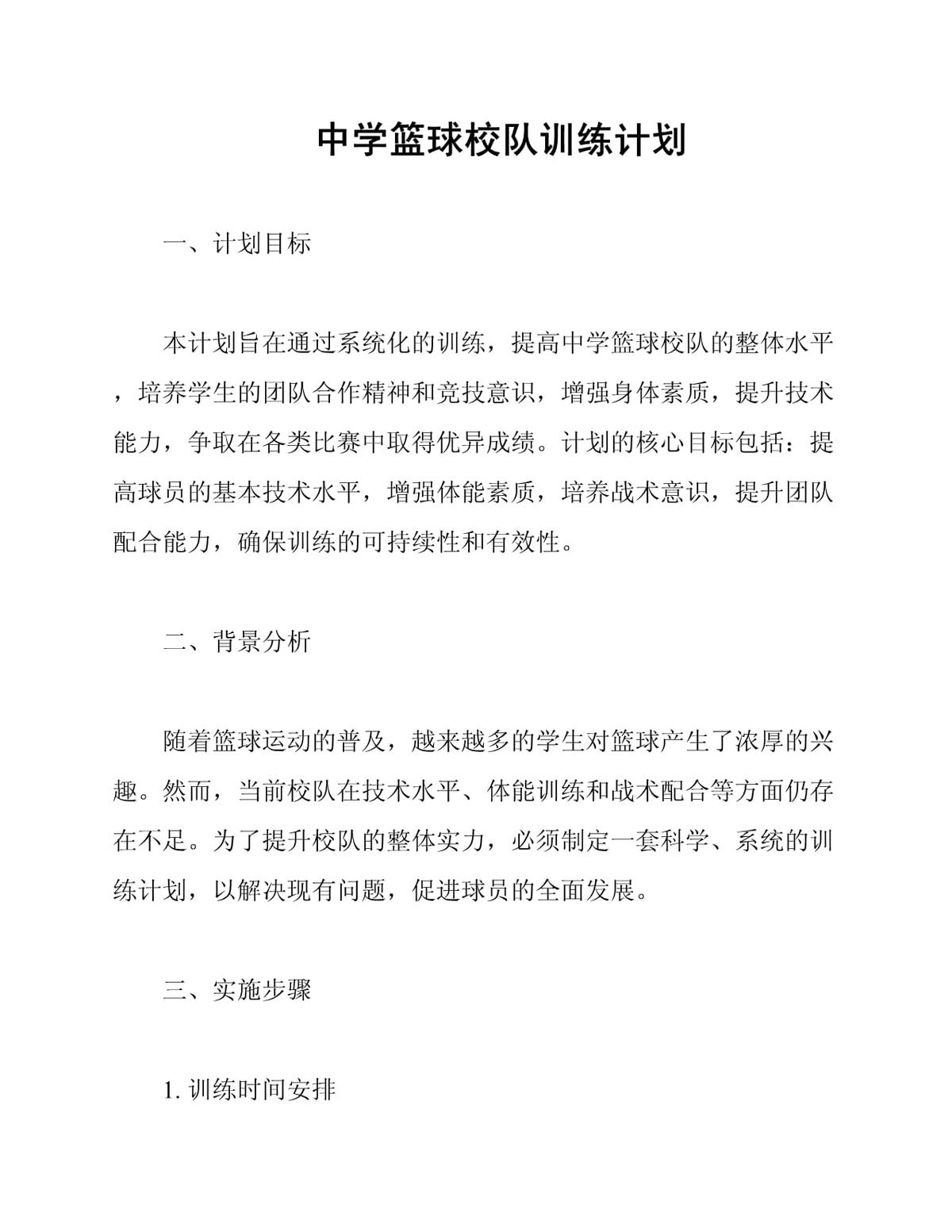 如何通过模拟比赛提升分卫实战经验_0